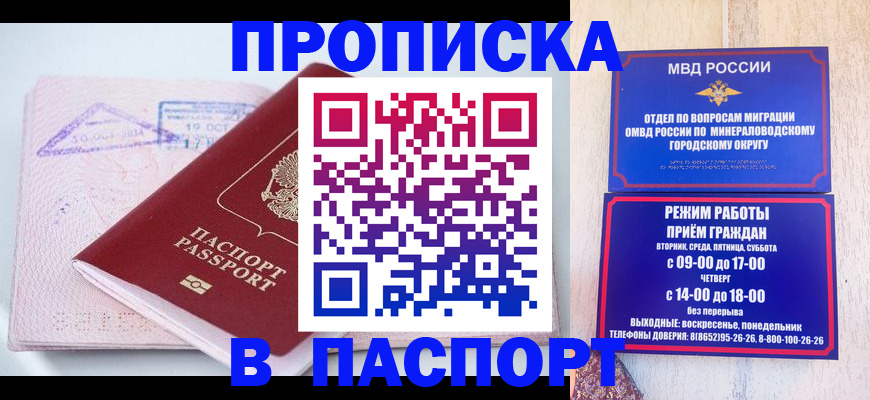 временная регистрация законно в Порхове