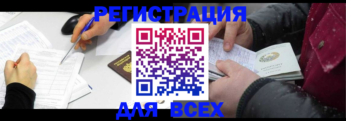 временная регистрация поиск в Порхове