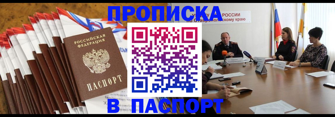 временная регистрация для всех в Порхове
