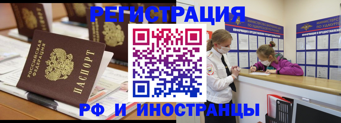 временная регистрация законно в Порхове